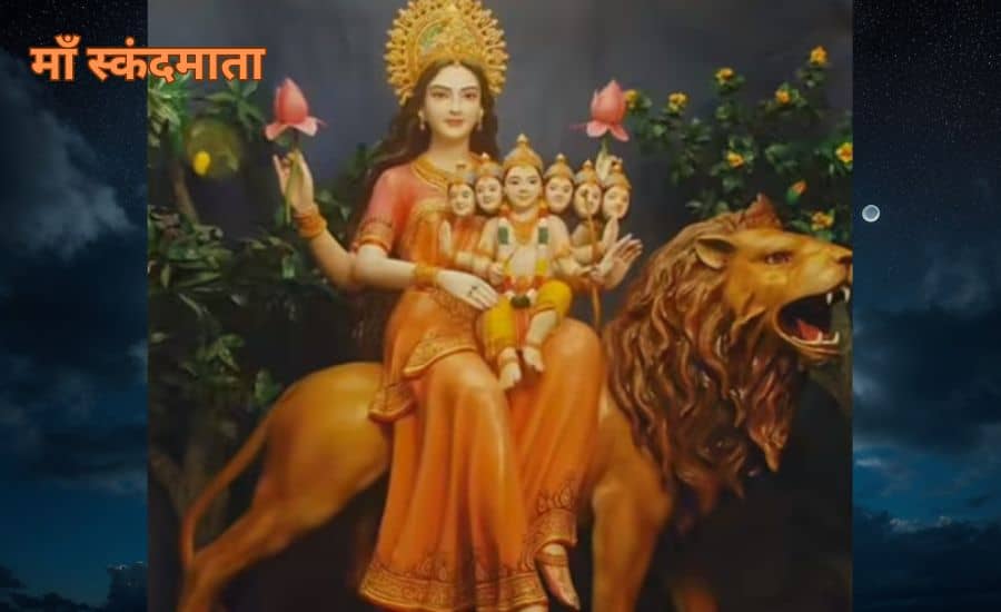 स्कंदमाता पूजा विधि
