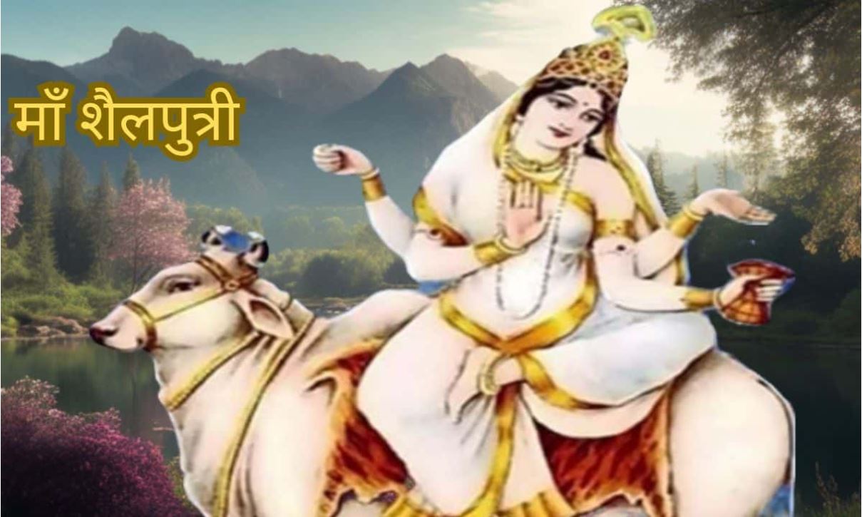 maa shailputri aarti